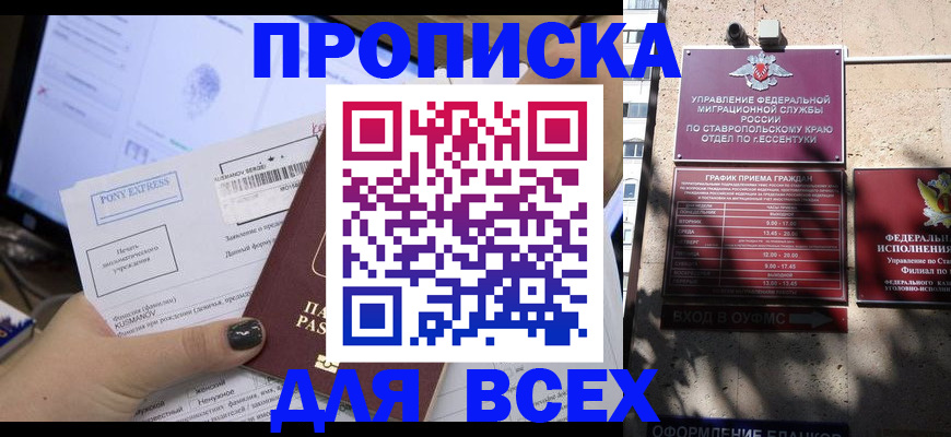 пропишу в квартире в Иланском