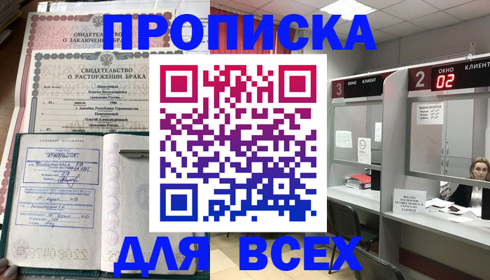 временная регистрация собственник в Иланском