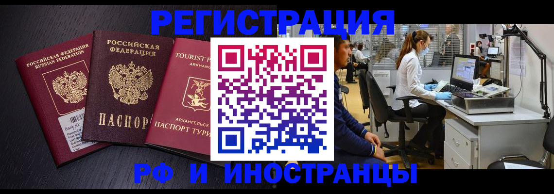 временная регистрация купить в Иланском